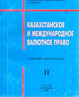 Т.2