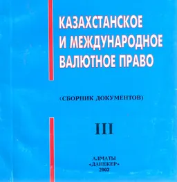 Т.3