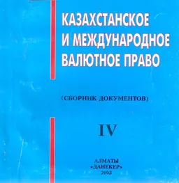 Т.4