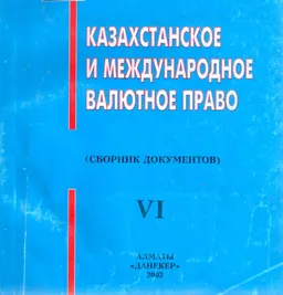 Т.6