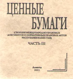 Ч.3