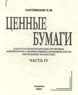 Ч.4
