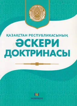Қазақстан Республикасының әскери доктринасы