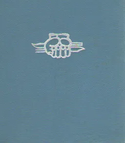 Глиняная книга : Стихи