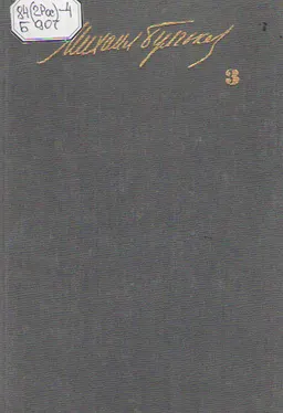 Собрание сочинений в 5 т. Т.3 : Пьесы