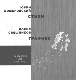 Стихи