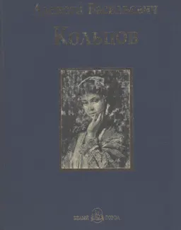 Песня : книга стихотворений