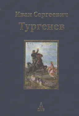 Юбилейное издание в 3-х томах. Т. 3. Романы