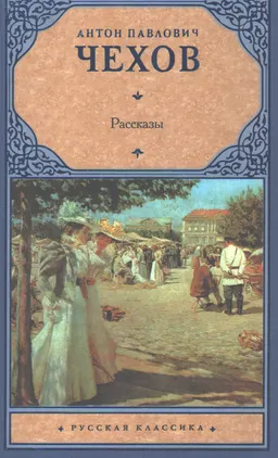 Рассказы