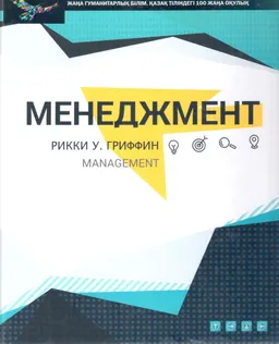 Менеджмент