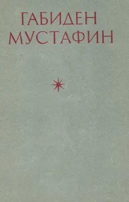 Караганда