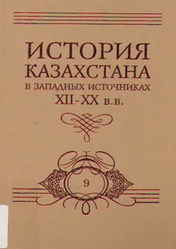 Тюркизм и Советы. Тюрки мира и их политические цели