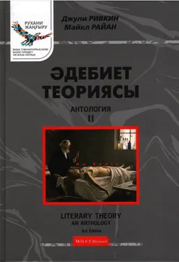 Әдебиет теориясы: Антология. 2-том