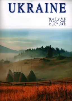 Ukraine: Nature. Traditions. Culture : Photograph album