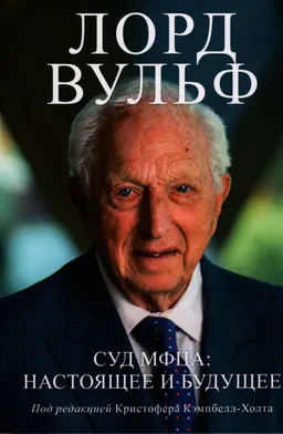 Суд МФЦА : Настоящее и будущее : Посвящается 27-годовщине независимости Республики Казахстан