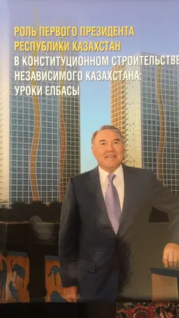 Роль Первого Президента Республики Казахстан в конституционном строительстве независимого Казахстана : уроки Елбасы : Сборник материалов и статей