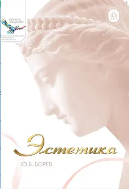Эстетика