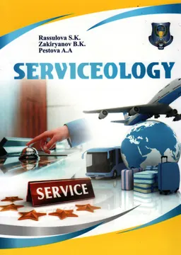 Serviceology : training manual