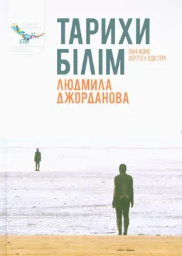 Тарихи білім: пәні және зерттеу әдістері