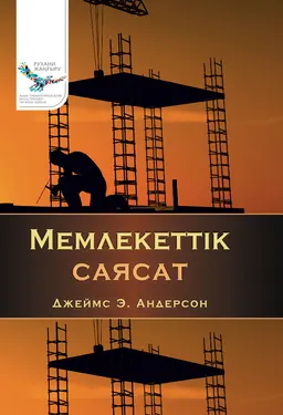 Мемлекеттік саясат