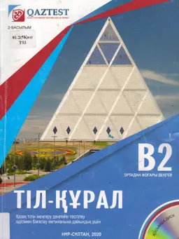 Тіл-құрал. В2 Ортадан жоғары деңгей : Қазақ тілін меңгеру деңгейін тестілеу әдісімен бағалау емтиханына дайындық үшін : оқу-әдістемелік құрал