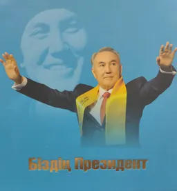 Біздің Президент : деректі повесть