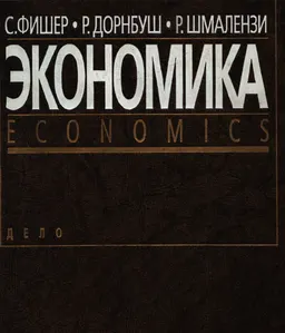 Экономика : Профессора экономики Массачусетского технологического института