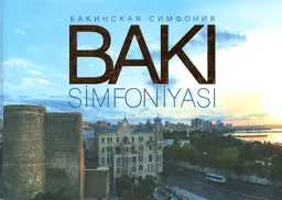 Baki Simfoniyasi
