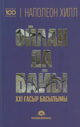 Ойлан да байы