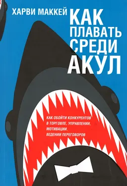 Как плавать среди акул : пер. с англ. П.А. Самсонов