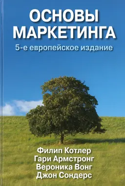 Школа бизнеса : пер. с англ. Л.А. Бабук