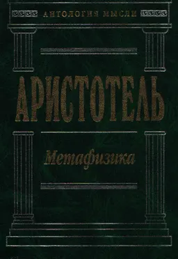 Метафизика : научное издание