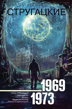 Собрание сочинений. Т.6. 1969-1973