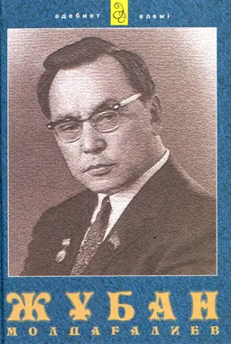 Таңдамалы : өлеңдер, поэмалар