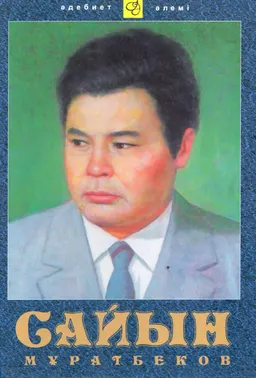 Таңдамалы