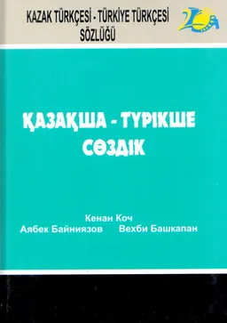 Қазақша-түрікше сөздік : (30 мың сөз бен сөз тіркесі қамтылған)