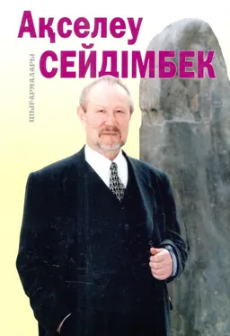 Шығармалары