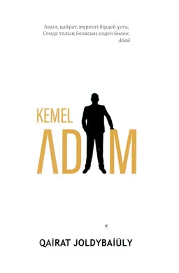 Kemel Adam