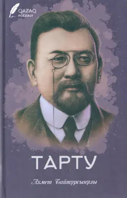 Тарту