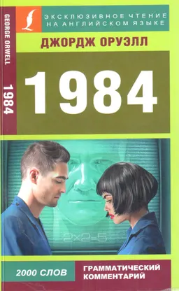 1984