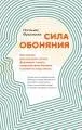 Сила обоняния: Как умение распозновать запахи формирует память, предсказывает болезни и влияет на нашу жизнь