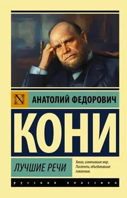 Лучшие речи : сборник