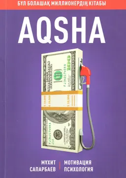AQSHA