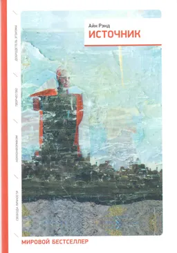 Источник