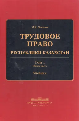 Общая часть