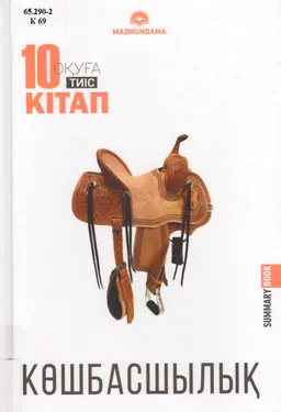 Көшбасшылық