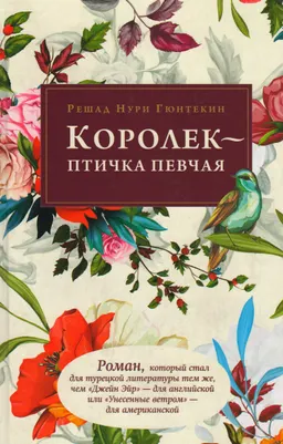 Королек-птичка певчая