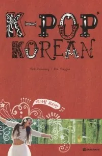K-POP Korean