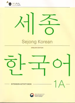 세종한국어 1А - Sejong Korean 1A - Extension Activity Book - English Edition