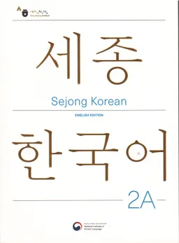 세종한국어 2А - Sejong Korean 2A: Student Book - English Edition